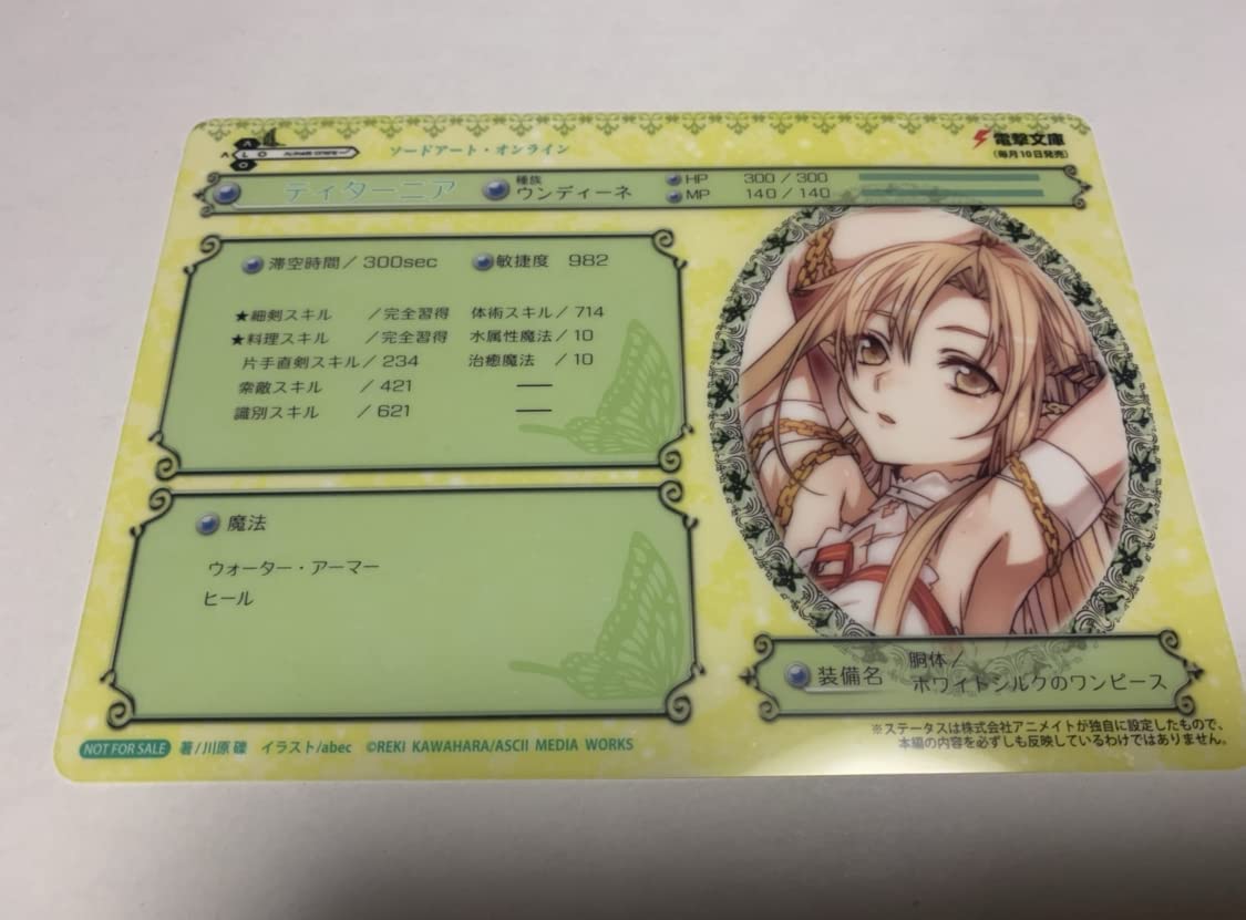 Amazon.co.jp: ソードアート オンライン SAO アニメイト 特典